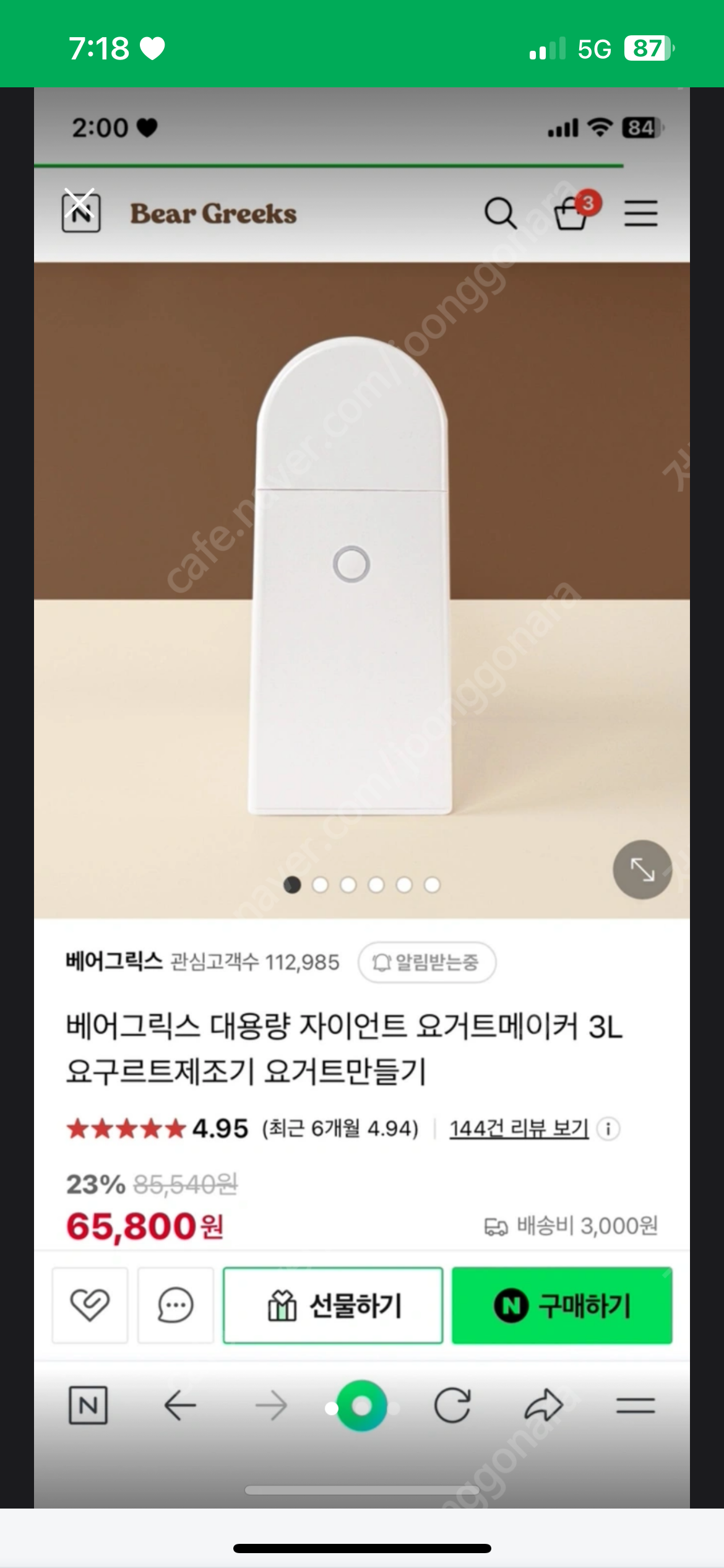 베어그릭스 요거트메이커