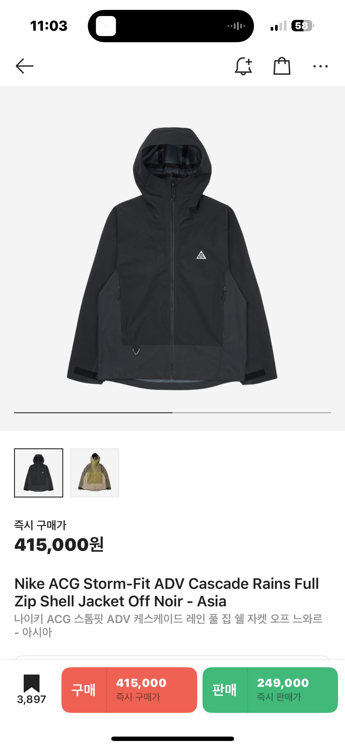 나이키acg 바람막이